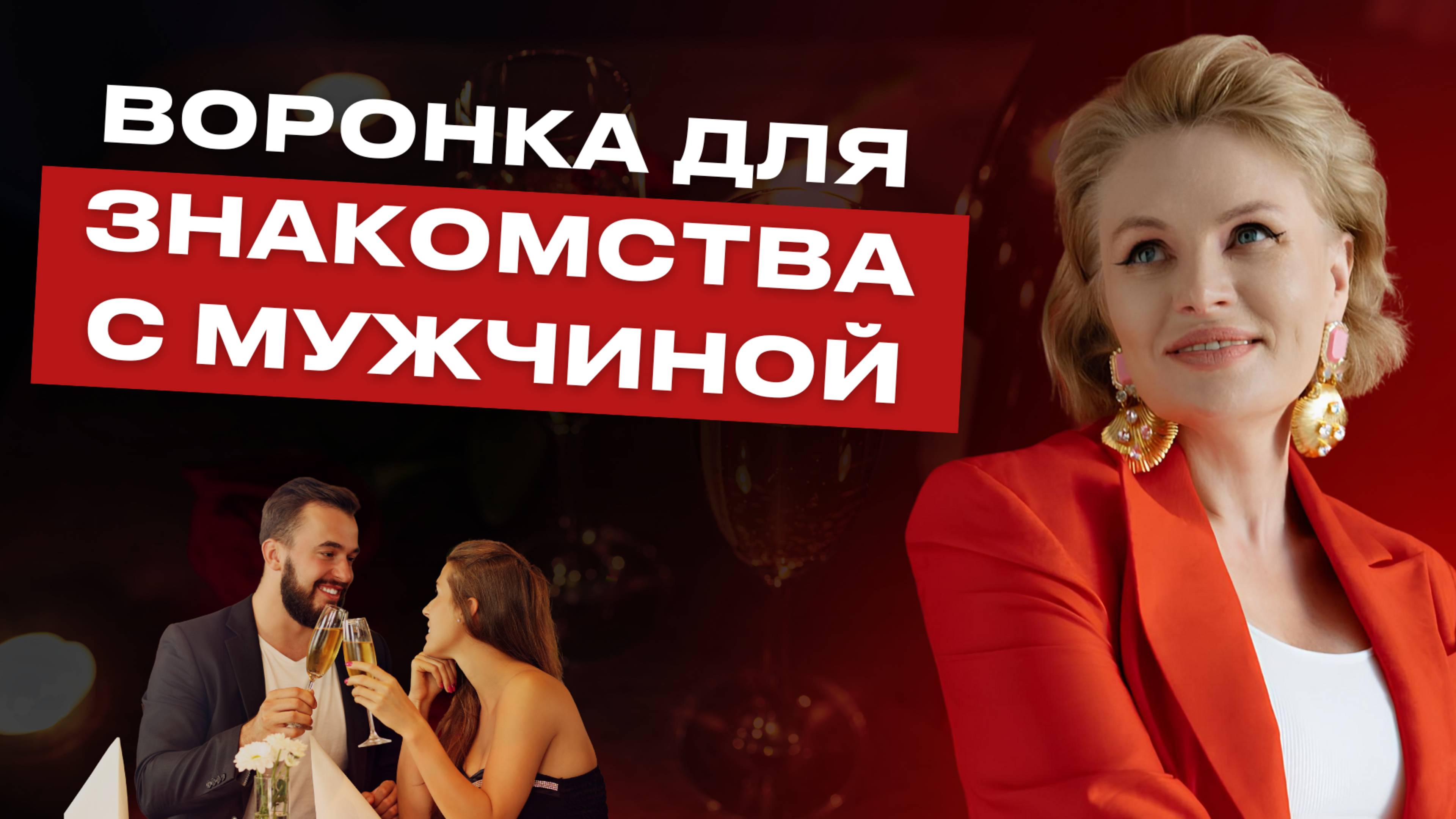 Где познакомиться с успешным мужчиной, кроме сайтов знакомств. Стратегия поиска