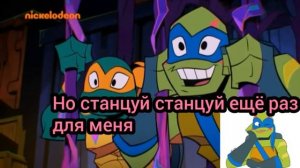 Клип Леонардо черепашки ниндзя эволюция