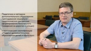 Преподавание соц-педагогических дисциплин формирование безопасного поведения на дорогах и улицах