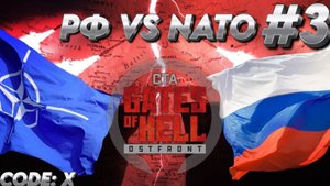 Call to Arms- Gates of Hell: РФ VS NATO ДЕНЬ 3 "И СНОВА ЭТА ПОЛЯНА"