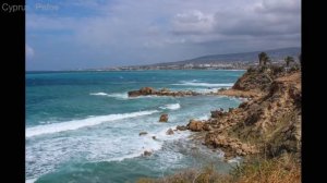 Кипр , Пафос