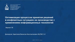 Самостоятельна работа №4