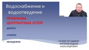 Водоснабжение и водоотведение в коттеджных поселках