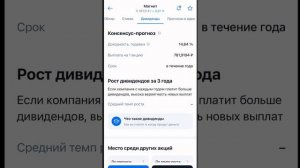 Как подбирать акции в приложении брокера