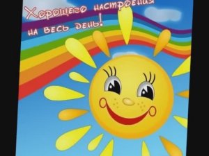 Музыкальный клип "Выглянуло солнышко"