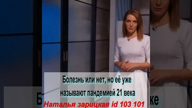 Аллергия