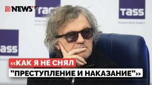 Кустурица перечислил свои попытки снять фильм по роману Достоевского