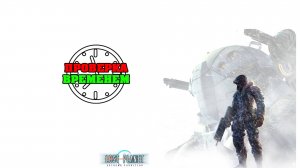 Проверка Временем. Обзор Lost Planet: Extreme Condition (2006/PS3)