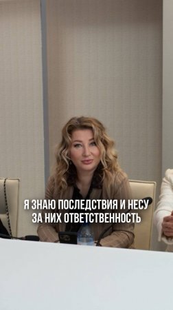 Я ЗНАЮ ПОСЛЕДСТВИЯ И НЕСУ ЗА НИХ ОТВЕТСТВЕННОСТЬ. Ксения Тихомирова