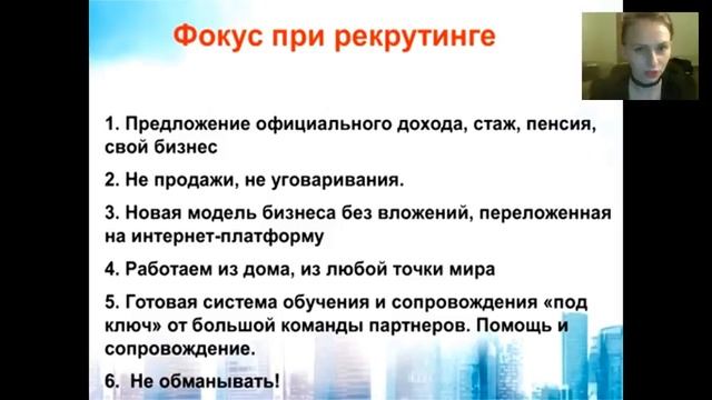 Успешный старт Рекрутинг ВВЕРХ! Филимонова Юлия смотреть онлайн