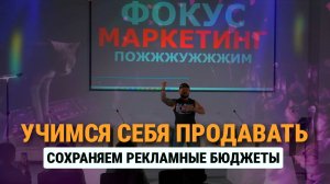 Сливаете рекламные бюджеты? ЧЕТЫРЕ ШАГА для прокачки себя, КАК ТАТУ-МАСТЕРА