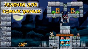 Crush the Monsters:Жуткий Пазл логическая мульт игра на андроид, прохождение Эпизод 8
