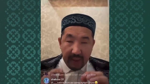 АУЫЗЫ БЕРІКТЕРГЕ АРНАЛҒАН ЭФИР!!! НҰРЛАН ИМАМ 24.03.24
