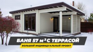 Большая баня Ukko 10,6 × 5,4 (м) с красивым интерьером. Клееный брус 160х185 (мм)