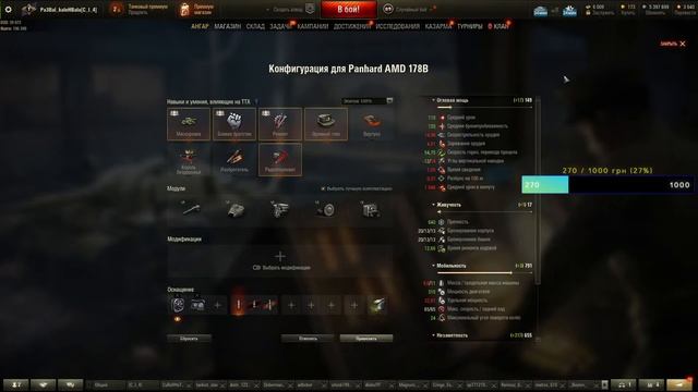 WoT Танки стрим  Девушка выбирает на  каком танке игратьТанки