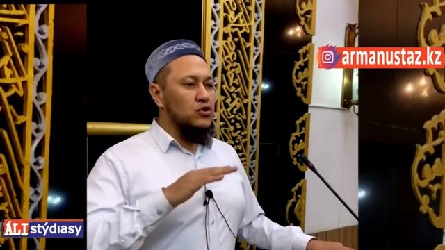 Алла өзін үш сипатпен сипаттады (Арман Қуанышбаев) смотреть онлайн