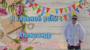 Видеоклип к юбилею 35 лет мужчине, красивые поздравления мужу