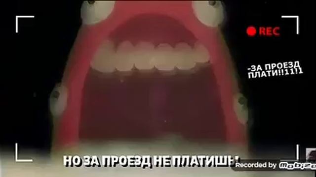 поезд пожиратель