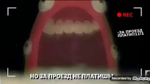 поезд пожиратель