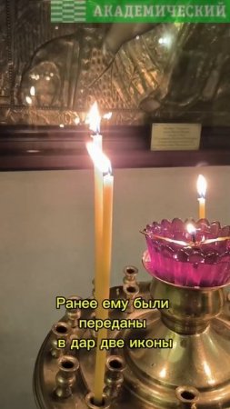 Чудотворный подарок на Рождество получило духовное сердце Академического
