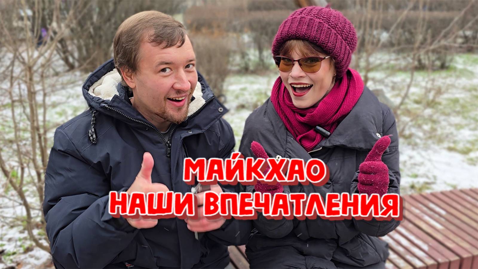 НАШИ ВПЕЧАТЛЕНИЯ ПРО ТРЕТЬЕ МЕСТО НА ПХУКЕТЕ.МАЙКХАО.РАСПОЛОЖЕНИЕ.ТРАТЫ.CONDO 777 BEACH.