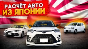 Автомобили из Японии Обновление цен на февраль 2025 Какой авто купить в 2025 году с аукционов Японии