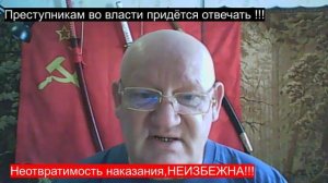 АК-62 и Перехват управления. Всем кто устроил геноцид, наказание НЕИЗБЕЖНО!!!