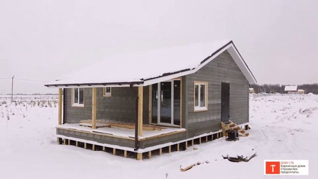Каркасные дома от компании Dom-178 смотреть онлайн