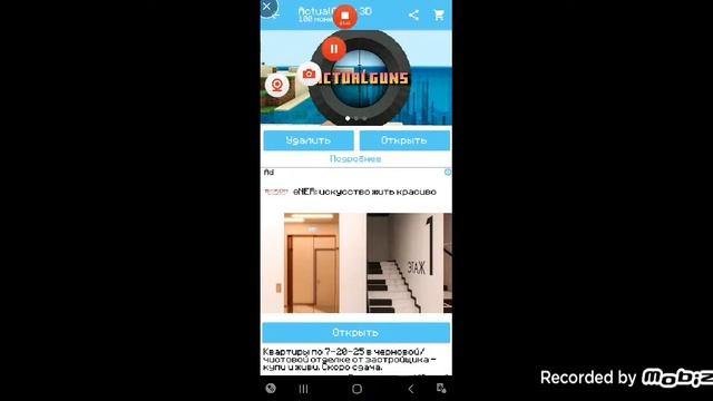 Мод на оружие в main смотреть онлайн