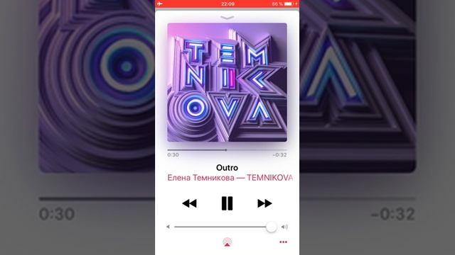 Elena Temnikova - Outro (Audio) смотреть онлайн