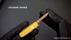 Нож Victorinox Alox Classic 0.6221.L19 - обзор