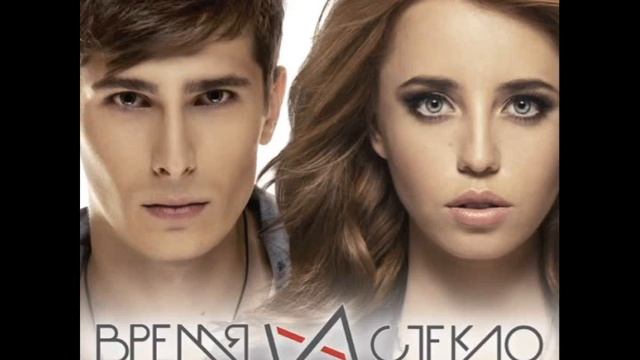 Время и Стекло Опасно 220