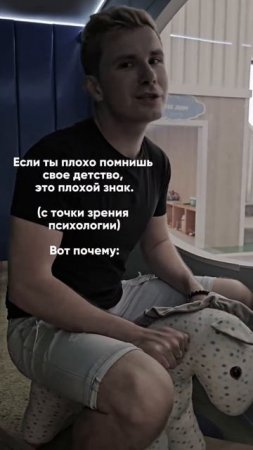 Плохо помните свое детство? Смотрите описание⬇️