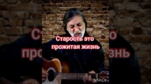 старость - это избранным награда