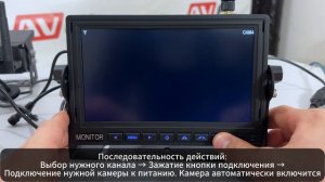 Инструкция по подключению 4 камер AVS111CPR к монитору AVS1106M