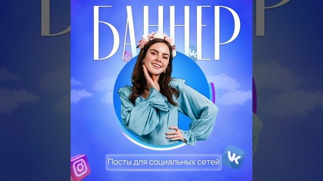 Анимированные баннеры.