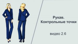 6 видео выкройка жакета #shorts