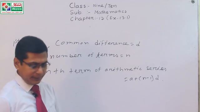 Nine/Ten-Mathematics-Chapter:-13 (Exercise-13.1) Lect.-1 -Md. Jamal Hossain смотреть онлайн