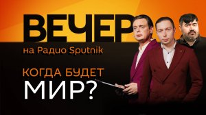 Кирилл Федоров. Зеленский вышел из-под контроля США, ситуация в зоне СВО