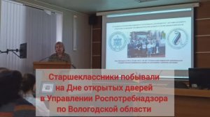 День открытых дверей для школьников