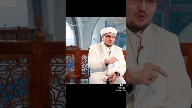 Оразада темекі шегуге болама Ораза #Рамазан #ораза смотреть онлайн