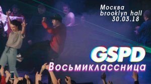 GSPD - Восьмиклассница