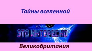 Что такое Ничто или как из ничего появилась Вселенная