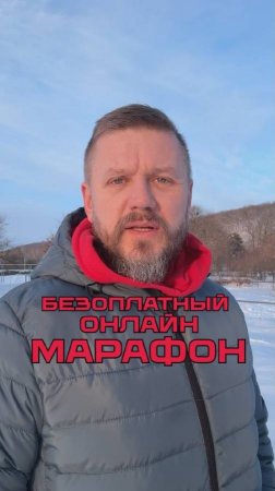 25-26 февраля безоплатный онлайн марафон "Причины заболеваний и пути исцеления" 25-26 февраля
