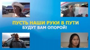 Гимн волонтеров