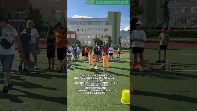 В Академическом отметили День Семьи, Любви и Верности.