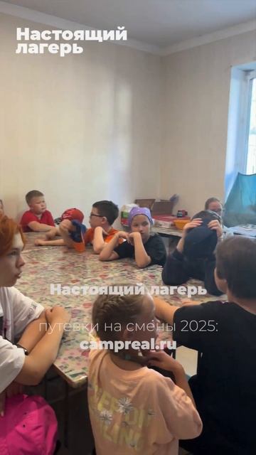 Настоящий детский лагерь. Летние смены 2025.