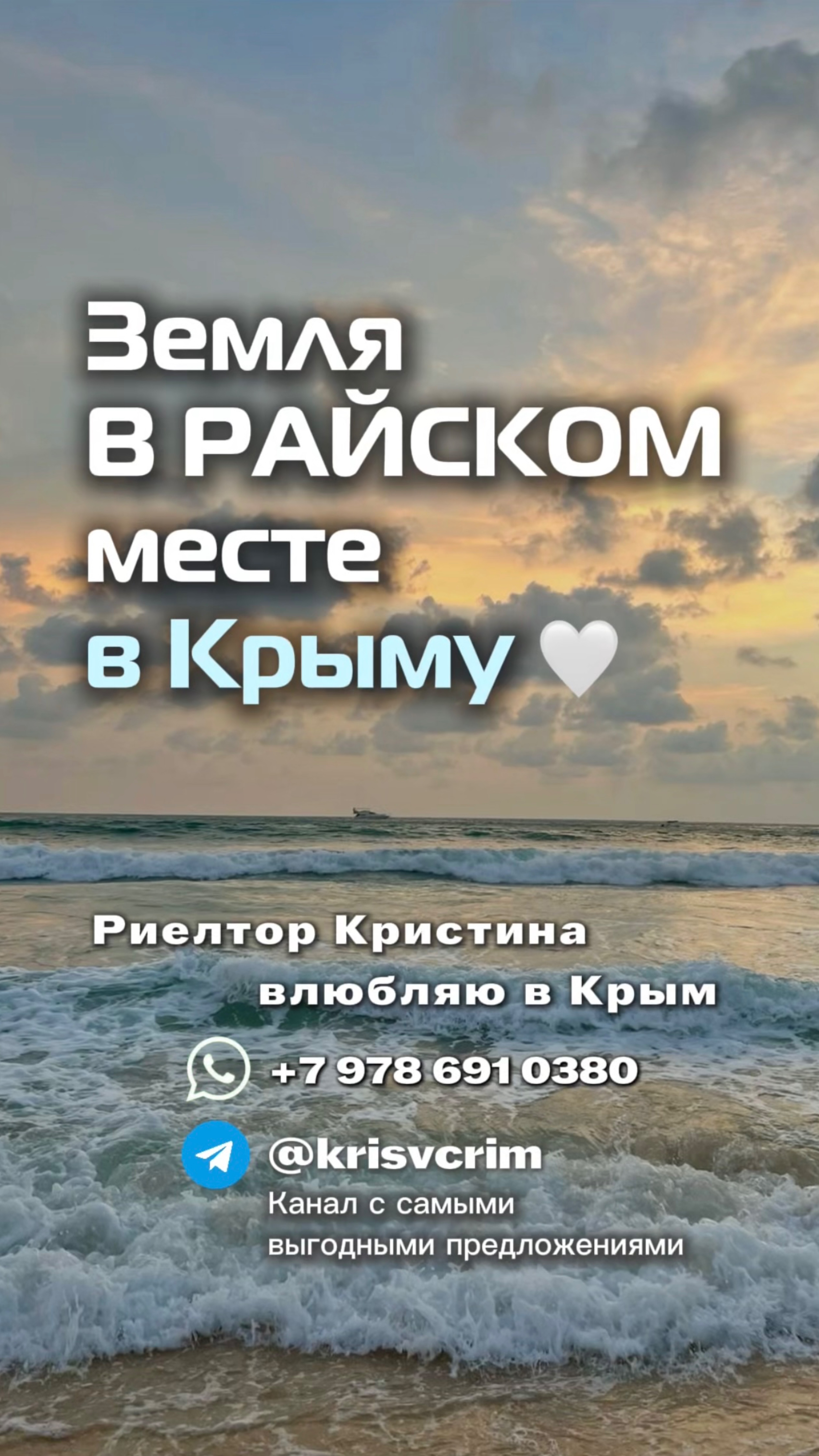 Райское место! В Научном продаются участки с красивым видом! #землявкрыму#недвижимостькрым #научный