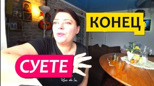 Динская. Влог. Качество жизни реально меняется. Купили дом под Краснодаром.