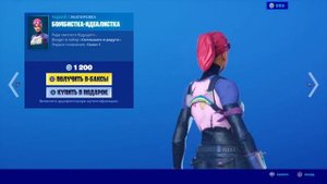 ТОП 10 СКИНОВ ЗА 1200 В-БАКСОВ В ФОРТНАЙТ// FORTNITE